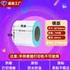 Papel Térmico Autoadhesivo 60x40 Prueba de Agua, Polvo y Aceite Papel para Impresión en Báscula Digital Etiqueta de Precio Etiqueta de Código de Barras Pegatina de Papel Térmico