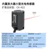 Nuevo Sensor Fotoeléctrico Pequeño Panasonic Detección por Difusión Serie CX-421 Original Punto