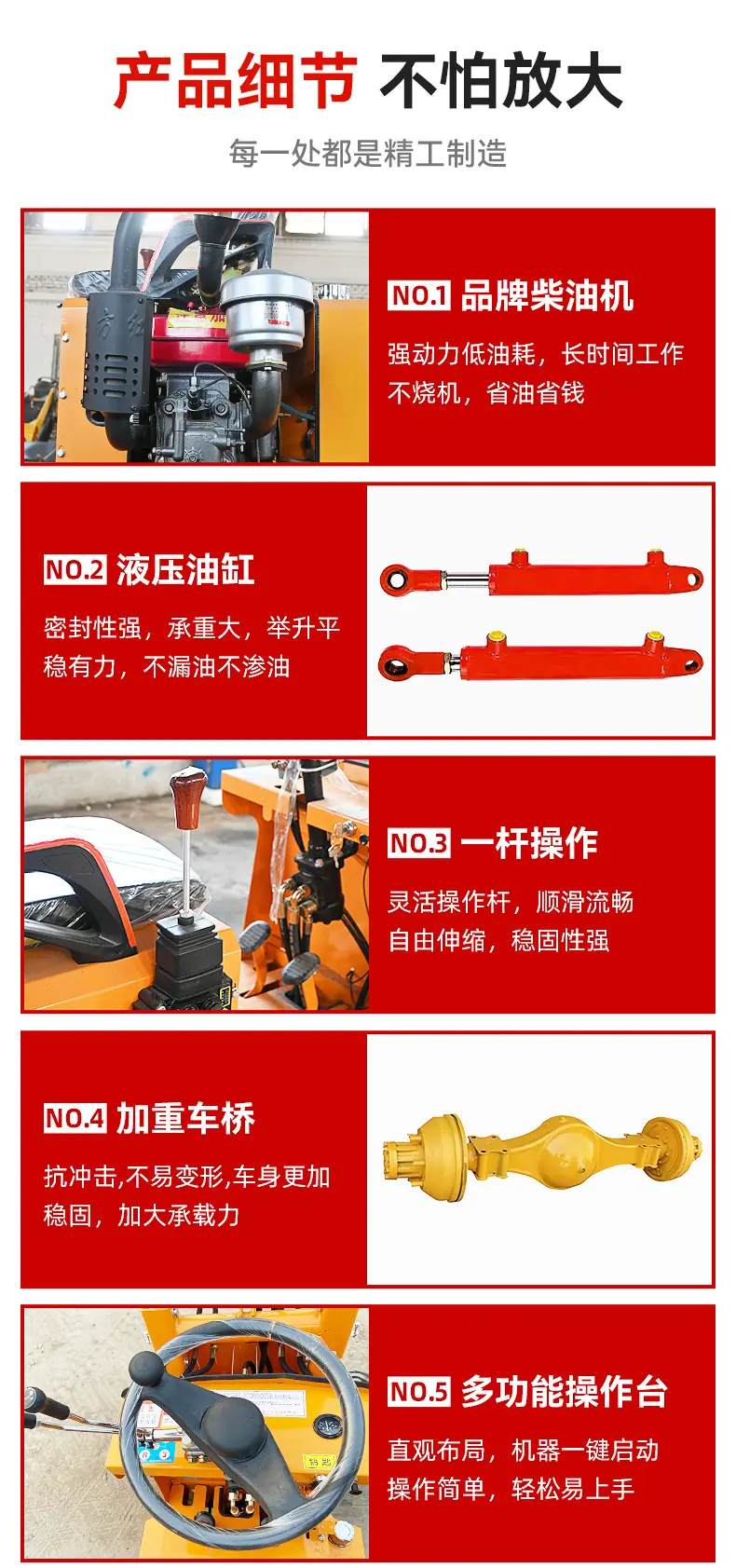 四驱铲车装载机