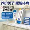 Gel de Articulaciones Médicas de Infrarrojo Lejano Promueve la Circulación Sanguínea Local, Ayuda en la Antiinflamación, Reducción de la Hinchazón y Alivio del Dolor, y Está Disponible para Procesamiento a Nombre de Terceros