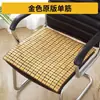 Alfombrilla Refrigerante Cojín para Asiento Almohadilla de Hielo Cojín para Silla de Oficina de Mahjong Almohadilla para Glúteos de Verano Alfombrilla Refrigerante para Coche Alfombrilla de Bambú Cojín de Bambú Transpirable para Verano