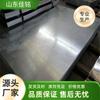 Fabricantes de ShanDong Recursos Puntuales Placa Galvanizada 0.6 * 1250 * C DX51D Recubierta de Aceite Procesamiento Pasivo