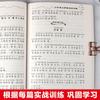 Genuíno treinamento de leitura em escada chinesa para escola primária, 1ª a 6ª série, livros de leitura extracurriculares, compreensão de leitura