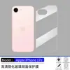 Aplicable para película protectora trasera de teléfono Apple 17e 16promax Vidrio a prueba de explosiones de alta transparencia HD 15 Película trasera templada