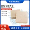 Piedra para Pedicura, Lima para Pies, Lijado de Pies para Eliminar Piel Muerta y Callos de los Talones, Pedicura, Exfoliante Volcánico de Piedra Pómez para Pies, Raspado de Pies