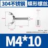 Tornillos Mariposa de Acero Inoxidable 304, Tornillos de Apriete Manual, Tornillos en Forma de Cuerno, Pernos de Apriete Manual en Forma de Lingote M3M4M5M6M8-M12