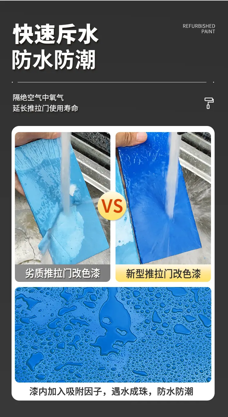 推拉门改色漆_08