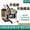 Fabricante de máquina para hacer masa de panecillos que no puede laminar la masa, máquina que produce 45 piezas de masa por minuto, máquina para hacer envoltorios de wonton, dumplings al vapor y shumai, máquina para hacer masa de dumplings