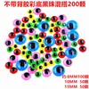Acessórios de Olhos Móveis com Verso Adesivo Fabricante Atacado Materiais para Brinquedos DIY Olhos de Animais Preto e Branco Adesivos de Globo Ocular Coloridos
