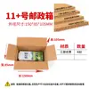 Taobao No. 1-13 Caja de Cartón para Empaque Express Postal E-commerce Empaque Caja de Cartón Corrugado Caja de Cartón Extra Resistente para Mudanzas Personalizado