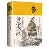 [Tapa Dura Superficie de Seda] Completo 4 Volúmenes de Huangdi Nei Jing + Wenbing Tiao Bian Jin Gui Yao Lue y Shanghan Lun, Libros Clásicos de Medicina Tradicional China