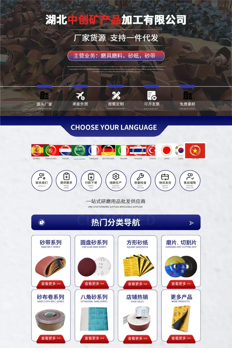 湖北中创矿产品加工有限公司首页(1)_副本.jpg