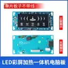 Dispensador de Agua Caliente y Fría para el Hogar Placa de Computadora Máquina de Agua Pura RO Placa de Control de Pantalla Placa de Circuito Calefactor Accesorios