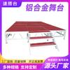 Suministros de Escenario para Actuaciones de Boda: Aleación de Aluminio Simple Instalación Rápida Galvanizado por Inmersión en Caliente Rhea Escenario en T Elevable y Móvil