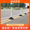 Guarda-corpo Municipal Estilo Pequim em Forma de M Barreira de Isolamento Estilo Pequim em Forma de U para Tráfego Urbano Guarda-corpo Estilo Pequim em Forma de U no Meio da Estrada