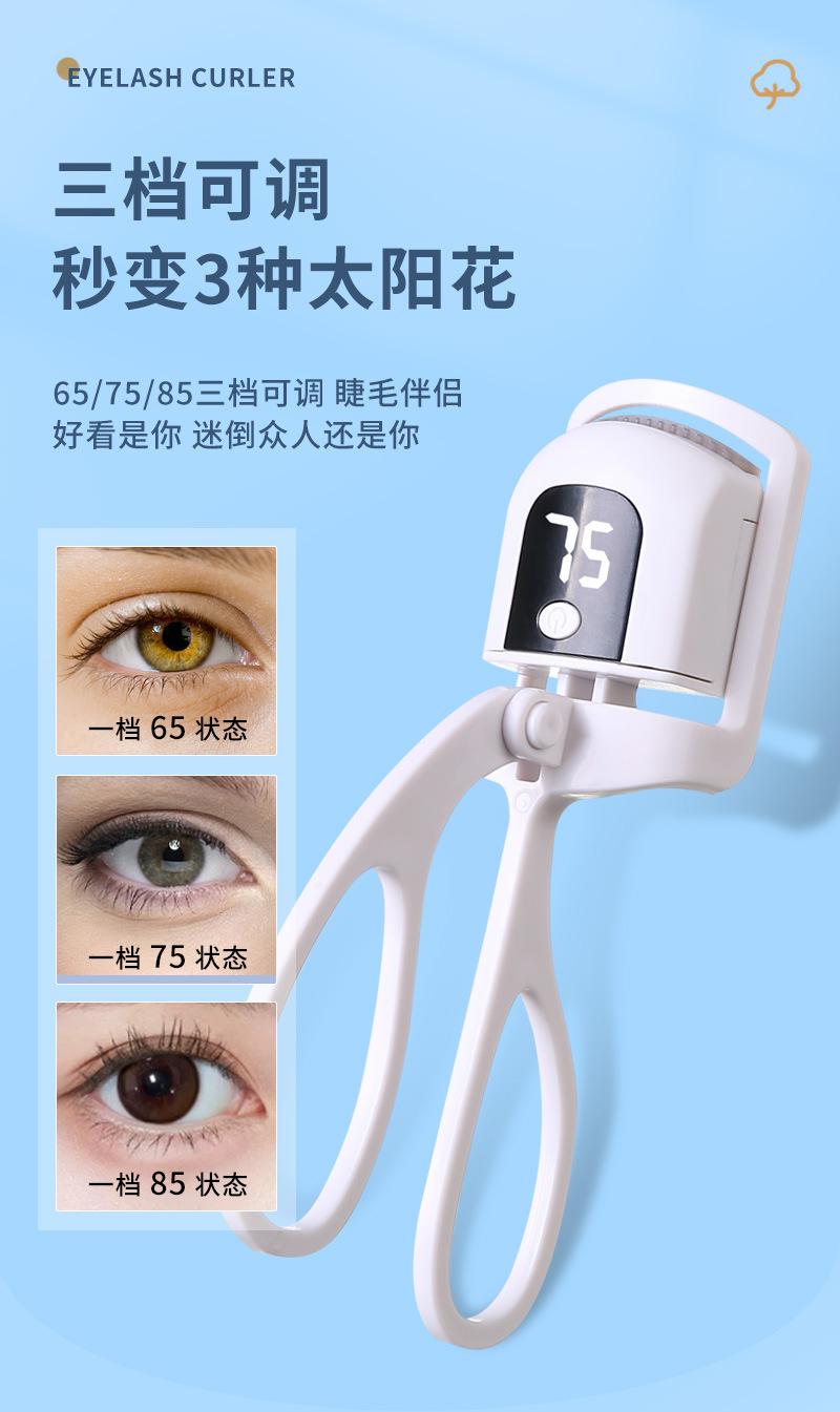复制_电热卷烫夹睫毛烫卷器电动睫毛夹卷翘器加热.jpg