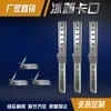 Compartimento de Hebilla de Refrigerador Estante Fijo Acero Inoxidable Aluminio Soporte Gancho Clip Tira de Escalera Estante de Almacenamiento Accesorios para Congelador de Nieve