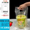 Bolsa para envasar té con leche, transparente, gruesa, para fruta, desechable, para llevar, té, limón, café