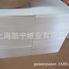 Suministro de Papel Blanco de 120g, Cartulina Blanca Artística de 180g, 240g, 300g, Papel para Impresión, Papel Kraft, Papel para Tarjetas de Presentación Perlado