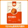 Salsa para Barbacoa Coreana Condimento para Barbacoa del Noreste Salsa Seca Picante Salsa para Panceta de Cerdo Salsa para Dip de Qiqihar Condimento para Brochetas Fritas