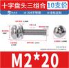 Acero Inoxidable 304 Cabeza Redonda Tres Tornillos de Combinación Cabeza Cruz Pan Arandela Plana Elástica Tres Tornillos de Combinación M2M3M4M5M6