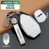 Adecuado para Cubierta de Llave Byd Fangchengbao 5, Titanio 3, Titanio 7, Especial para Automóvil Leopard 5, Leopard 8, Cubierta Elegante y de Alta Gama para Estuche de Llaves