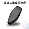 No. 9 Fzmix Almohadilla para Pies de Vehículo Eléctrico No. 9 Funda de Asiento de Coche con Batería Anillo de Alambre Almohadilla para Pies Impermeable Antideslizante Resistente al Desgaste Juego