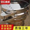 Processamento e Personalização de Máquina Peneira Vibratória de Pó Cerâmico de Shaanxi Máquina Peneira de Pó de Talco Peneira Vibratória Redonda de Aço Inoxidável para Amido