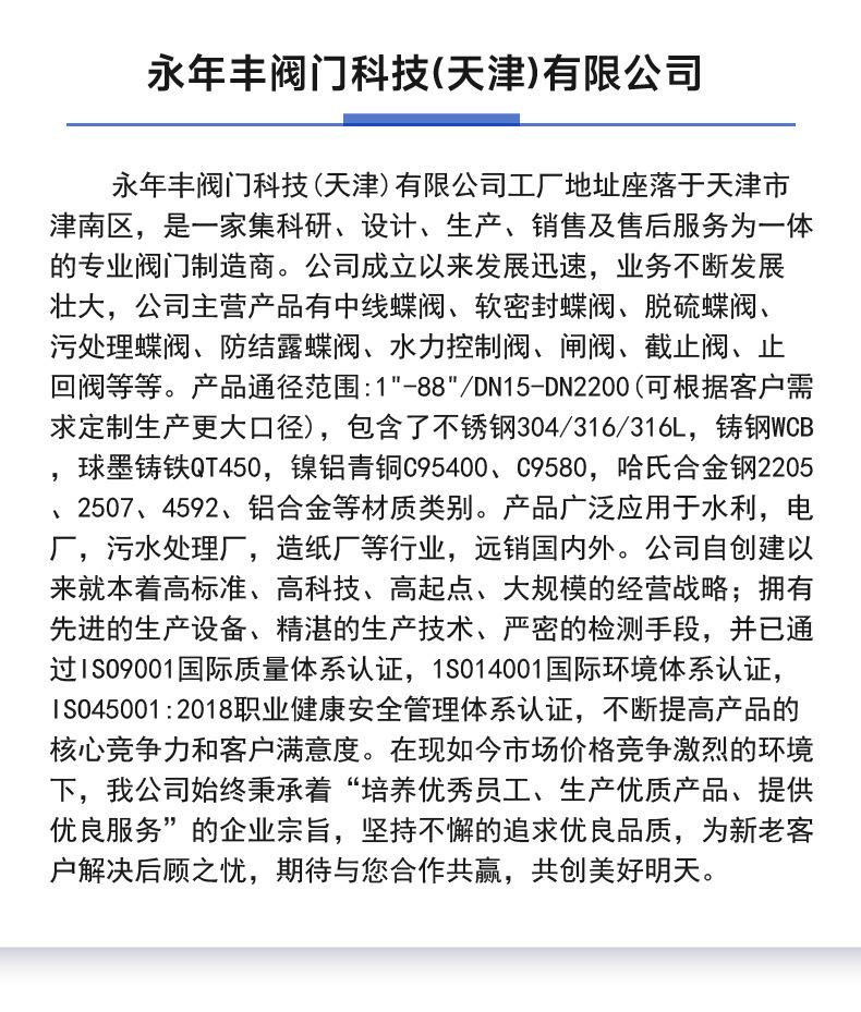 软密封消防阀