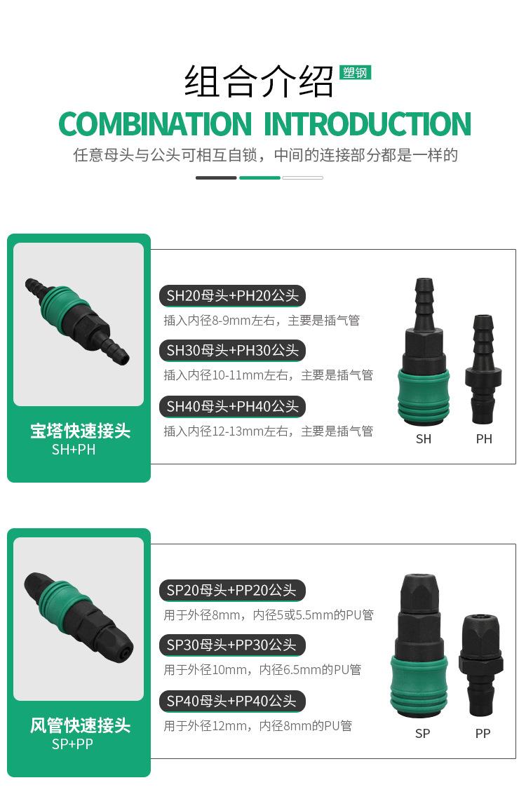 塑钢自锁接头_03