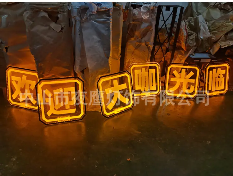 发光气氛牌描述_28.jpg