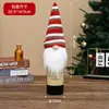 Decorações de Natal transfronteiriças: Capa de garrafa de vinho Rudolph sem rosto, capa de garrafa de vinho de Papai Noel listrada tricotada, decoração de mesa