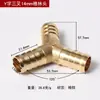 Conector pagoda de três vias tipo T espinha de peixe tipo Y tipo L de quatro vias cabeça de grade de ar para tubo de água tubo de óleo