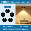 Foco de Control Remoto Recargable Adhesivo por Inducción Inalámbrico Magnético Luz de Ambiente Vitrina Luz para Figura Luz de Gabinete Luz de Gabinete Pekín