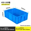 Plástico plástico caixa caixa de giro caixa logística caixa plástica caixa de transferência industrial retangular plástico azul