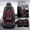 Al por mayor transfronterizo JJL cuatro estaciones cintura fija todo incluido cojín para asiento de coche nuevo cojín de asiento deportivo funda de asiento universal suministros interiores