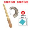 Herramienta de medición de anillo de grado de Hong Kong, tamaño de anillo de dedo número tamaño ajuste de boca corrección barra de reparación de plástico