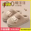 Chinelos de algodão com coelho de desenho animado para mulheres, novo estilo inverno 2026, pelúcia espessa, sola macia, antiderrapante, adequados para dormitórios e uso doméstico, chinelos de algodão fofos