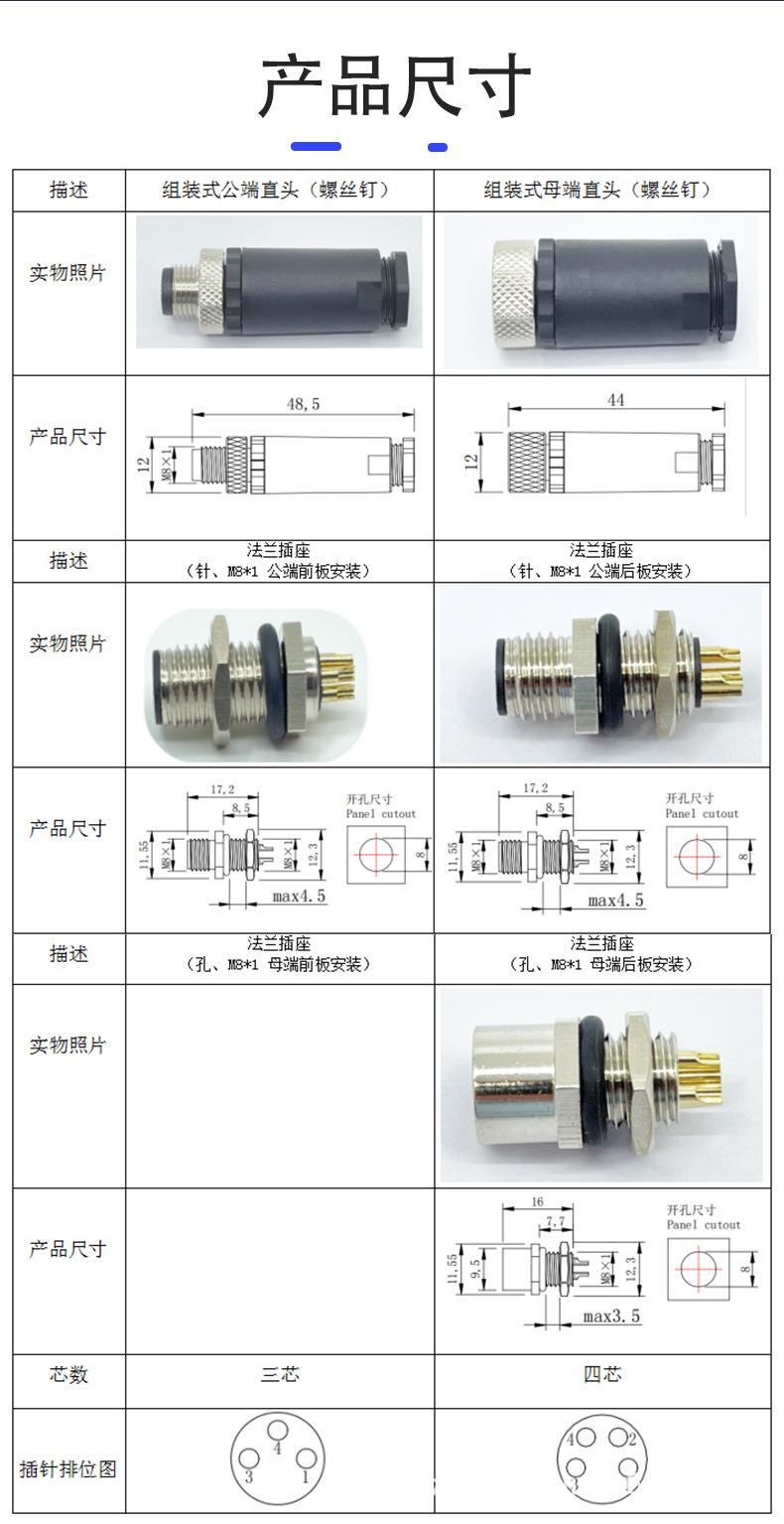 M8组装-恢复的_04.jpg