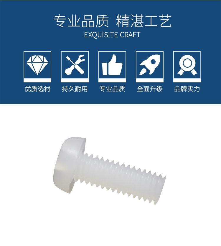 圆头十字螺丝详情页M3M4M5M6系列psd_02