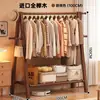 Perchero de madera maciza, perchero de pie para dormitorio, tendedero para ropa en casa, estante para colgar ropa en interiores, perchero de madera