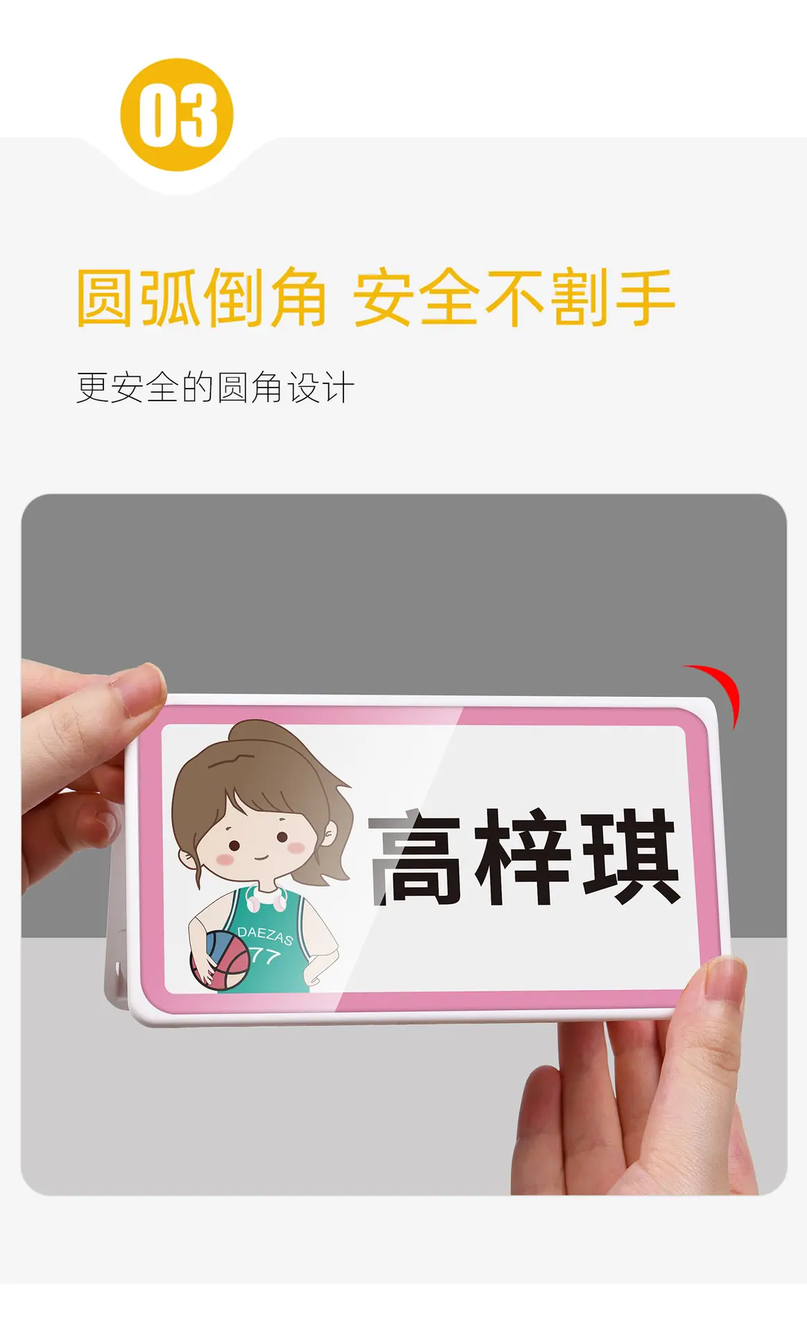 瑞普姓名牌详情_10.jpg
