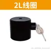 Válvula Solenoide Neumática SNS Válvula de Agua Eléctrica 220V Válvula de Aire Normalmente Cerrada Válvula de Control Electrónico 24V12V Gama Completa