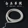 Pulseira de Raiz de Bodhi de Jade Branco com 108 Contas Cilíndricas de Corte Reto para Alívio do Estresse, Contas de Oração Budistas, Pulseira de Contas, Suprimento para Live Streaming