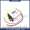 Convertidor de Alimentación Universal AC DC AC24V36V a 12V para Monitor Módulo Reductor Transformador de 12V a 5V