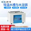 Shanghai Yiheng Banho-Maria de Temperatura Constante Elétrico HWS-12 Laboratório Científico Caixa de Banho-Maria de Aço Inoxidável com Furo Duplo e Quatro Furos
