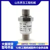 El Sensor de Presión de Elevación del Brazo Sy 140502000186A es Adecuado para Piezas de Maquinaria de Ingeniería de Sany Heavy Industry