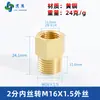 Adaptador de manómetro de cobre puro, reductor con roscas internas y externas M5M6M8M10M12M14*1.5M16 G1/4