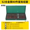Kit de herramientas de 40 piezas con puntas Torx (estrella), llaves hexagonales y puntas Mht en forma de estrella de 12 puntas para reparación de automóviles