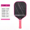 Raquete de pickleball em fibra de carbono com textura de tecido T700 em degradê colorido e acabamento fosco, conjunto completo de raquetes de pickleball
